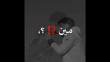 افجر حالات واتس حمو الطيخا جديد2023 يادنيتي قوليلي انا مين عشان محتار مبتكلمش 