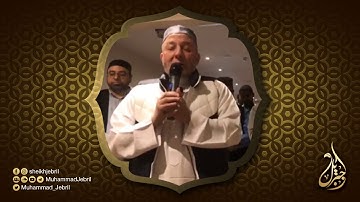 محمد جبريل سورة التوبه