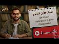 اقوى شرح لدرس جمع و طرح المصفوفات الصف الاول الثانوي جبر مستر محسن