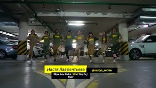 Maya Jane Coles - What They Say (mix) | Choreography by Nastya Lavrenteva | D.Side Dance Studio