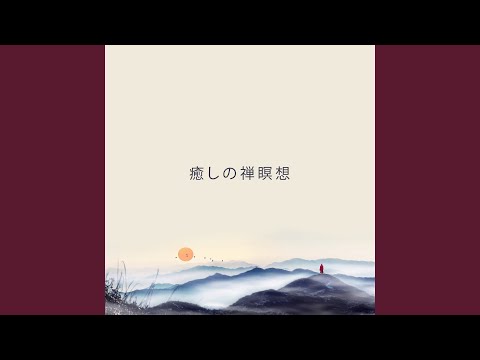 YouTubeで瞑想ゾーンを視聴