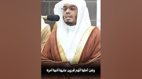 مقتبس من صلاة التراويح للشيخ ياسر الدوسري.  تلاوة مميزة من سورة يونس اليلة 14 13رمضان 1445يوم السبت
