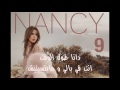 Nancy Ajram Zabbat W Khattat Lyrics نانسي عجرم زبطت وخططت من ألبوم حاسة بيك Nancy Ajram Zabbat W Khattat Lyrics نانسي عجرم زبطت وخططت من ألبوم حاسة بيك