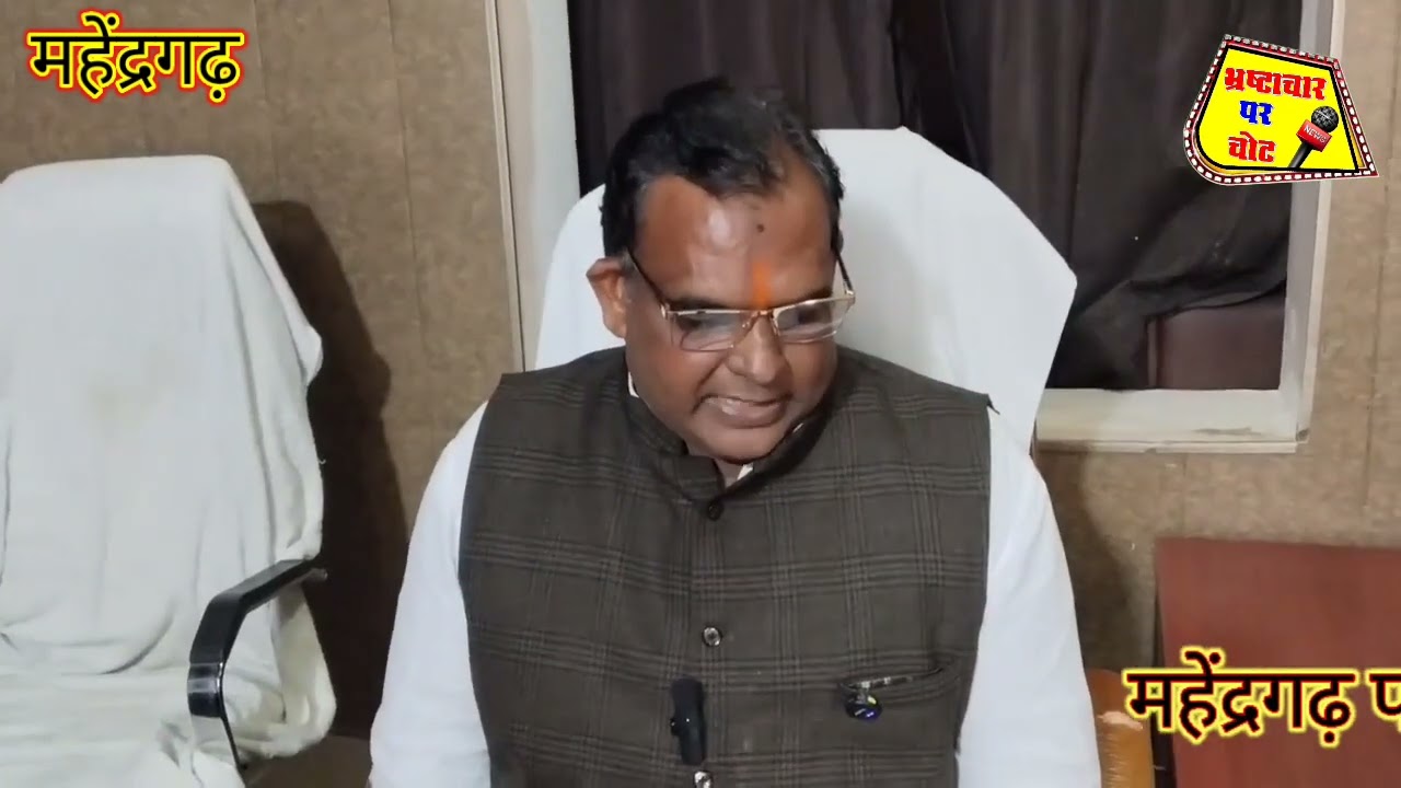 महेंद्रगढ़ पार्षदों की हाउस मीटिंग में हंगामा के बीच आरोप लगा रहे हैं कि नपा की जमीन पर सेअवैध कब्जा