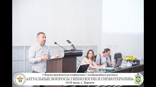 Психосома