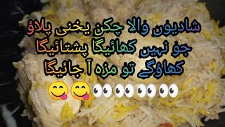 @MusFars Cuisine Chicken Yakhni Pulao