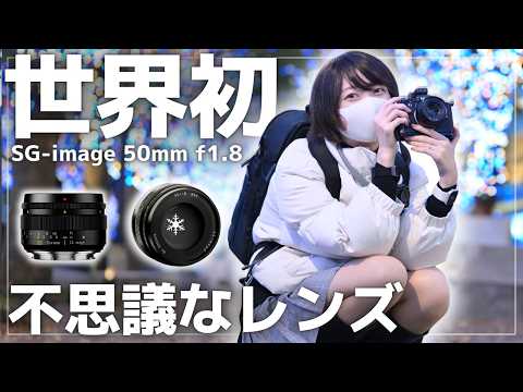 非常に珍しいカメラ World's first] I tried photographing illuminations with the