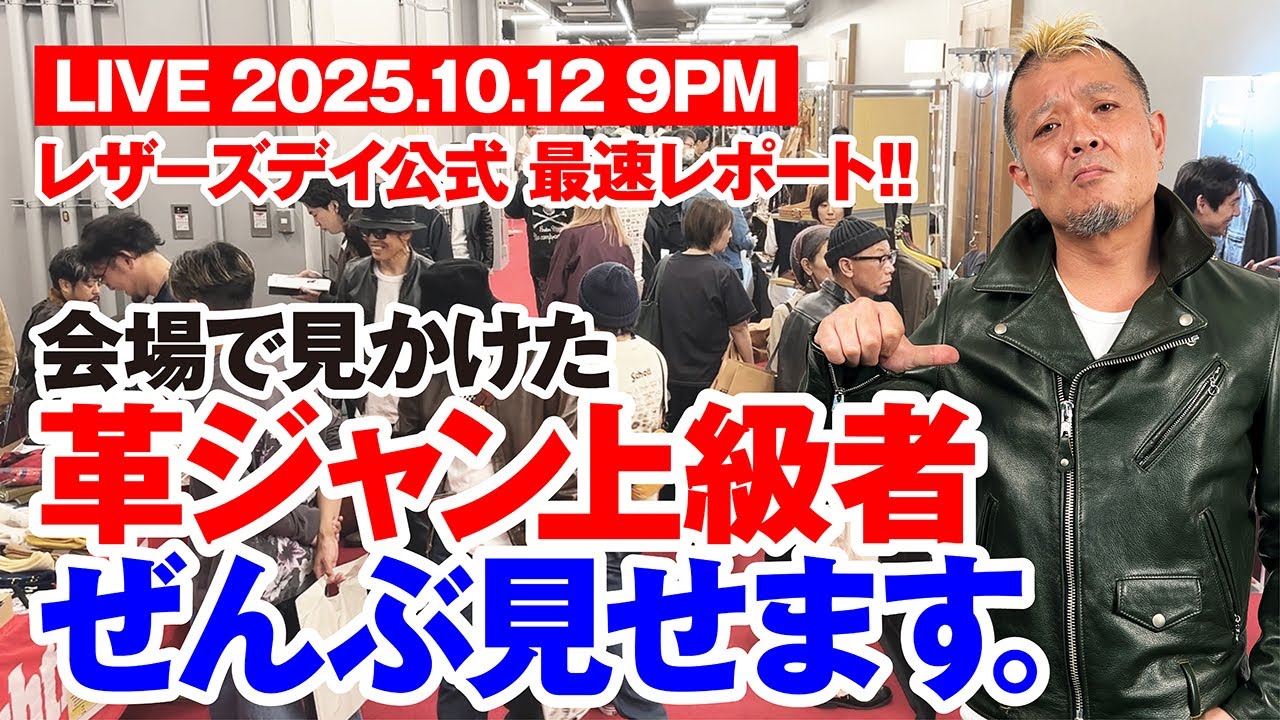 09:39~Clear Image Quality] Leathers Day's Fastest After-Sale