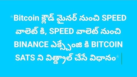 BITCOIN SATS claiming withdrawal process to SPEED wallet to BINANCE exchange process in Telugu