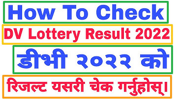 How To Check DV Result 2022 | DV 2022 को रिजल्ट कसरी चेक गर्ने ?