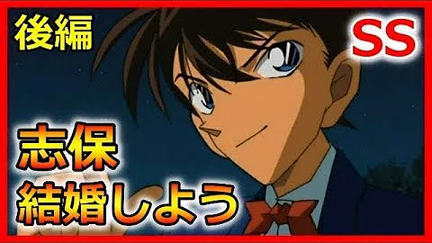 名探偵コナン Ss 蘭が服部を寝取る 愛し合う２人を見たコナンは 2 2 تحميل Download Mp4 Mp3
