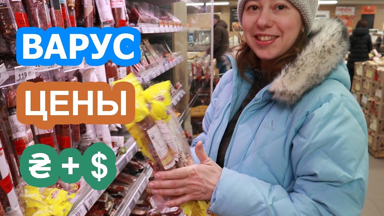 Варус акции киев