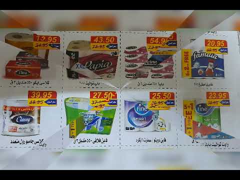 عروض الهوارى بميدان لبنان من ١٥ ٨ إلى ٩ ١٠ ٢٠٢١