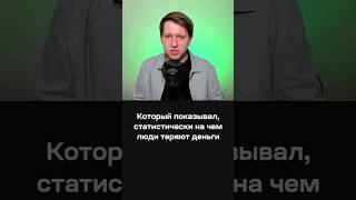 Вы Потеряете Все Деньги В Трейдинге! Куда Не Стоит Инвестировать?