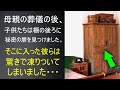 両親の死後、古い棚の後ろにドアを見つけた子供たち。そこで見つけたものは彼らの人生を変えました・・・