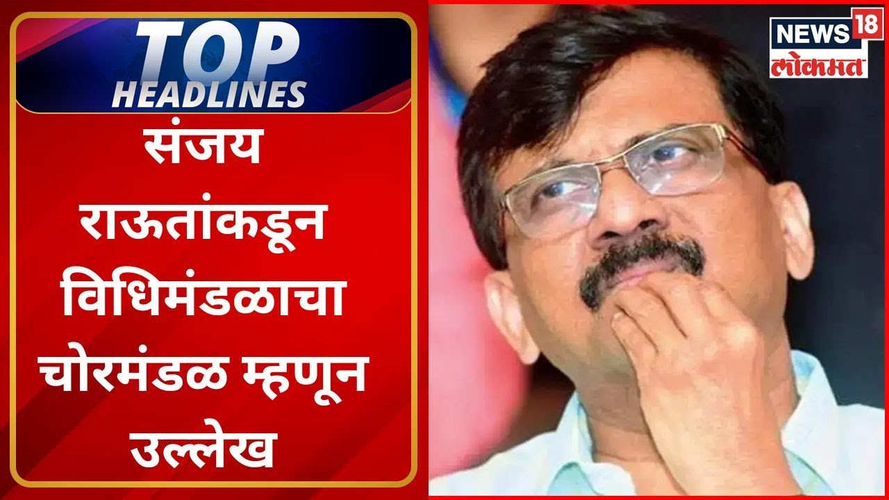 Marathi News Headlines 11 AM News Today Latest Maharashtra News marathi-news-headlines-11-am-news-today-latest-maharashtra-news