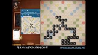 ЭрудитБот v.1 супер решатель игры Эрудит Scrabble screenshot 4
