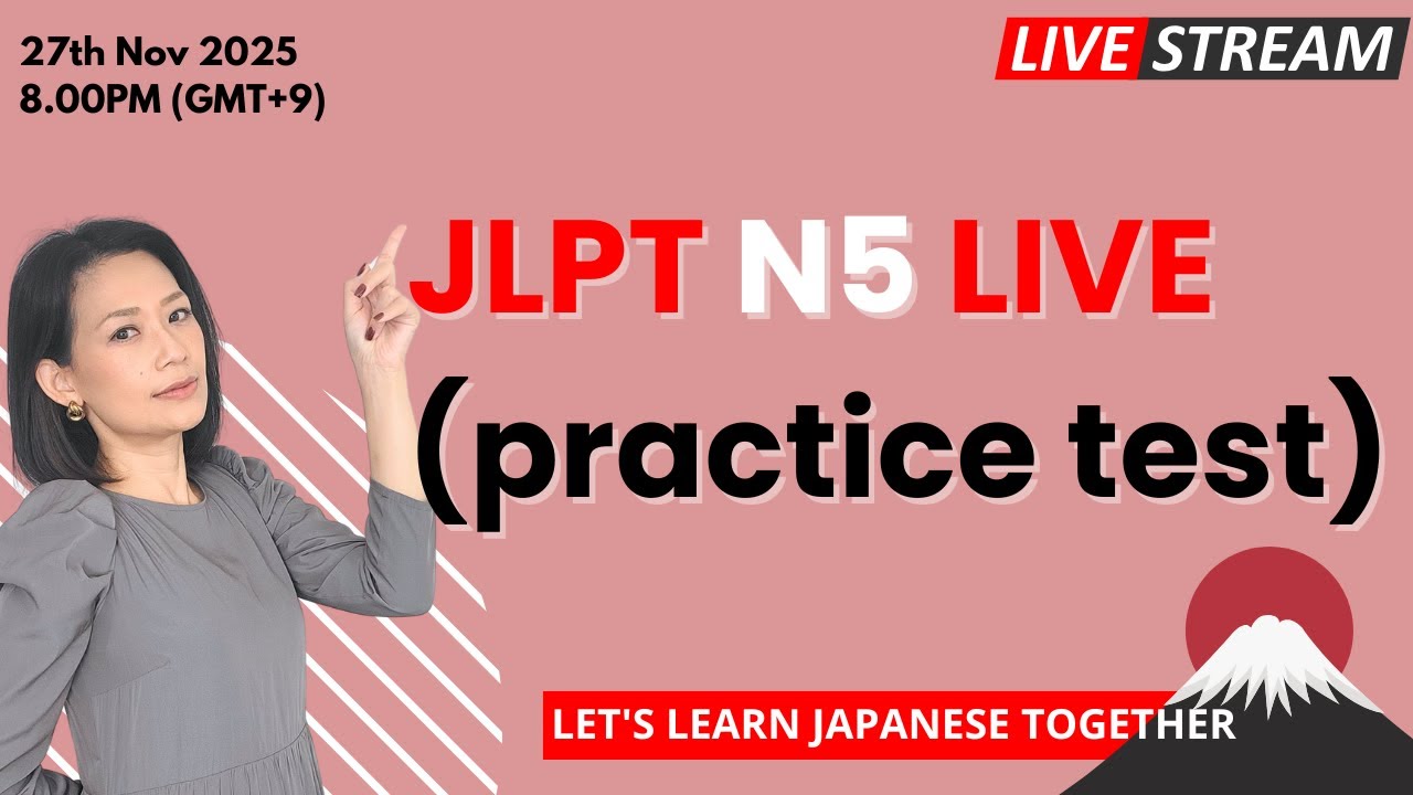 🔴 LIVE Now! JLPT N5 practice test LIVE Q&A🔴