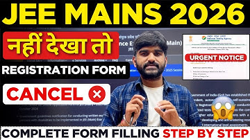 How To Fill JEE Mains Form 2026✅ | How to Register For JEE Mains 2026 | JEE Mains Registration 2026