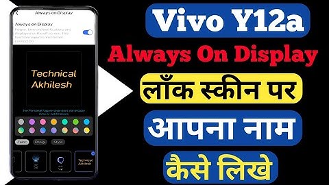 How To Use Always On Display On Vivo Y12a || Vivo Y12a लाँक स्कीन पर आपना नाम कैसे लिखे