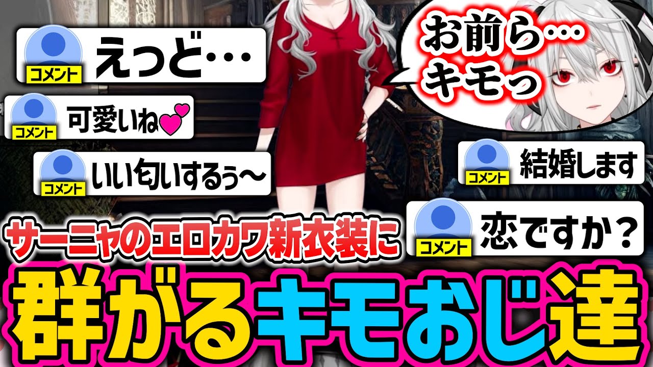 【可愛い】サーニャを期待して集まったリスナーに何度もブチギレられる家主葛葉【にじさんじ/切り抜き/サーニャ/葛葉】