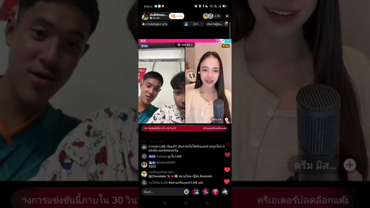 บังดีฟ อาร์ม เต #หมอนทองวิทยา #บังดีฟ #เตวรากร 