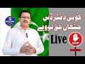 اونٹ رے اونٹ تیری کون سی کل سیدھی Wakhrigalh