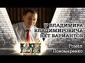 Роман Пономаренко: о форуме &quot;Территория Ритма&quot;, Владимире Путине и доступной среде