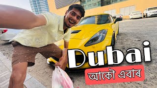 Going to DUBAI - বানপানী কমিছে না চাই আহো by Dimpu's Vlogs 403,532 views 11 days ago 12 minutes, 18 seconds