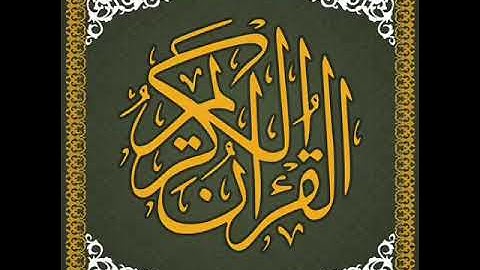 047 Surat Mohammad - Sheikh Saied Shalan | سورة محمد - الشيخ سعيد شعلان