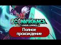 Полное Прохождение Convergence: A League of Legends Story  (без комментариев)