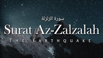 Surah Al Zalzalah (The Earthquake) Ali Al Hudhaify سورة الزلزلة