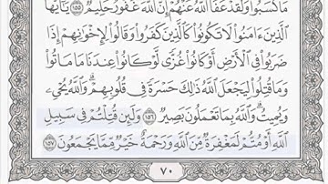 القرآن الكريم بالأرباع... الربع/4 - الحزب/7 الشيخ محمود خليل الحصري