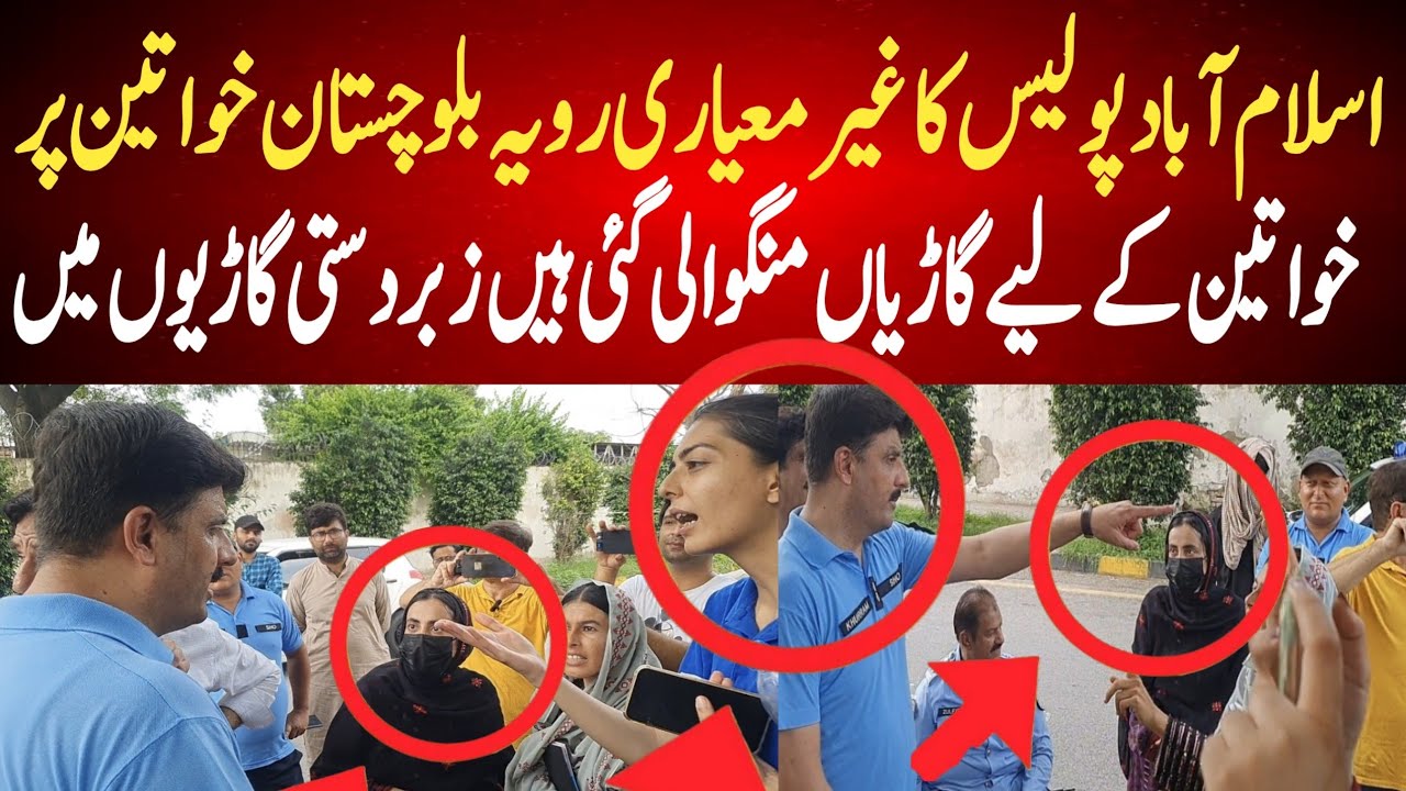 Islamabad Police and Balochi women protest against police's substandard behavior