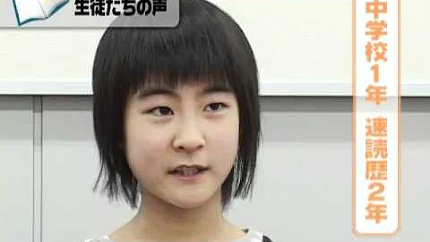 تحميل 速読王 تحميل 速読王