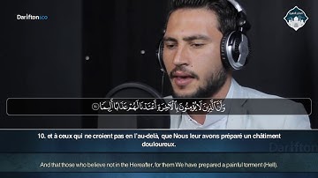 Sourate Al Isra (7-17) - AbdAllah Al Maghribi سورة الإسراء عبدالله المغربي