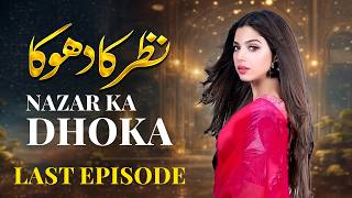 Nazar Ka Dhoka Last Episode | Soniya Hussain | Shahood Alvi | Latest Pakistani Drama