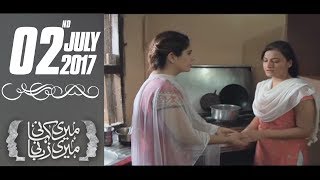 Meri Bahu | Meri Kahani Meri Zabani | SAMAA TV | 02 July 2017
