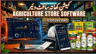 Agri Shop Management Software | Pesticides, Fertilizers ERP System (Fast & Easy) Agriculture Store screenshot 2