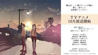 'Seishun Buta Yarou wa Bunny Girl Senpai no Yume wo Minai' character PV English Sub