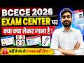 BCECE 2026 Exam Center पर क्या-क्या Documents लेकर जाना है?  #bcece2026