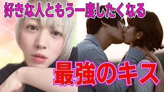 初キス Youtube