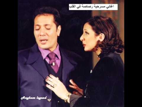 انغام علي الحجار زلزال من اغاني مسرحية رصاصة في القلب