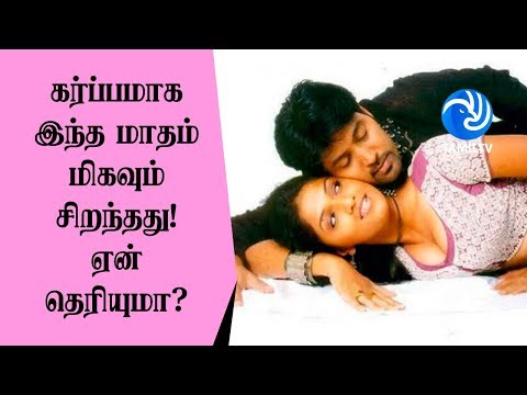 கர்ப்பமாக-இந்த-மாதம்-மிகவும்-சிறந்தது!-ஏன்-தெரியுமா?-great-month-for-conceive---tamil-tv