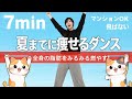 お家でガッツリ痩せる🔥飛ばないダイエットダンス！