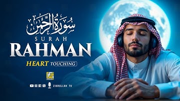 Surah Ar-Rahman سورة الرحمن | This Voice Will Melt Your Soul إن شاء الله | Zikrullah TV