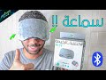 كنت اعاني من قلة النوم و لكن بعد المنتج ده اصبحت اعاني اكثر 😂 #التقنية_الرخيصة 🔥