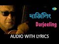 Darjeeling with lyrics  anjan dutta