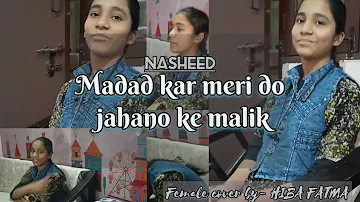 Heart touching Nasheed | Madad kar meri do jahano ke malik | female cover by - Hiba fatma | #Corona