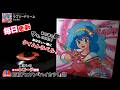 魔法の妖精ペルシャ ED「ラブリードリーム」岡本舞子